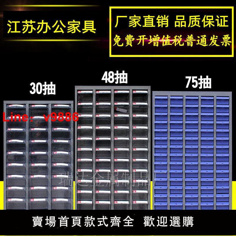 【台灣公司 超低價】零件柜抽屜式75/48/30抽刀具柜電子元件柜螺絲柜樣品柜物料工具柜