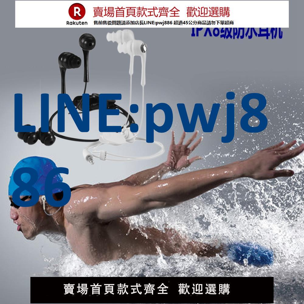 【高品質超低價】灃步IPX8運動跑步頭戴防水耳機MP3 8級防水游泳潛水 重低音帶麥【注意！下單滿299出貨】