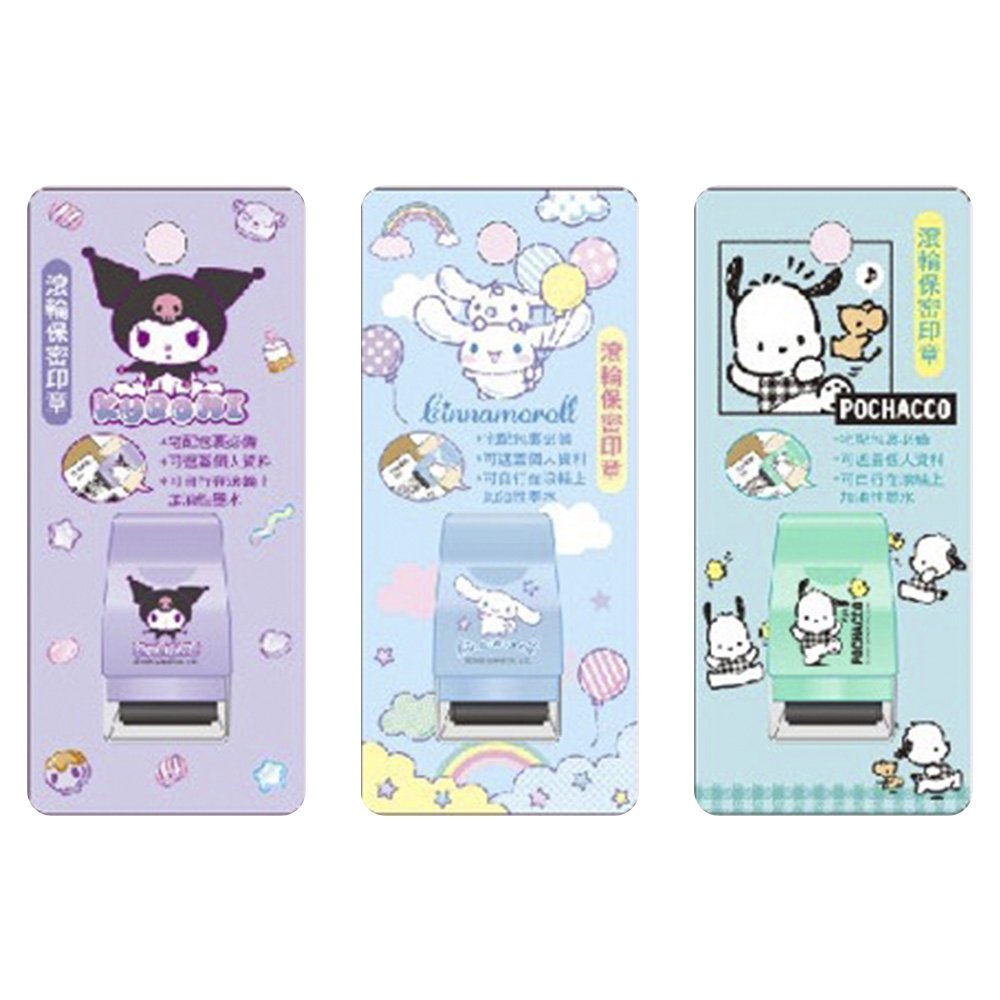 滾輪保密印章 (三麗鷗)【九乘九購物網】