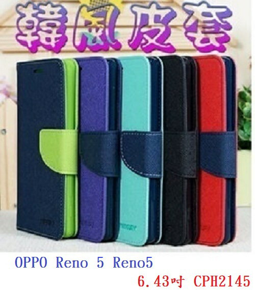 【韓風雙色】OPPO Reno 5 Reno5 6.43吋 CPH2145 翻頁式側掀 插卡皮套 保護套 支架