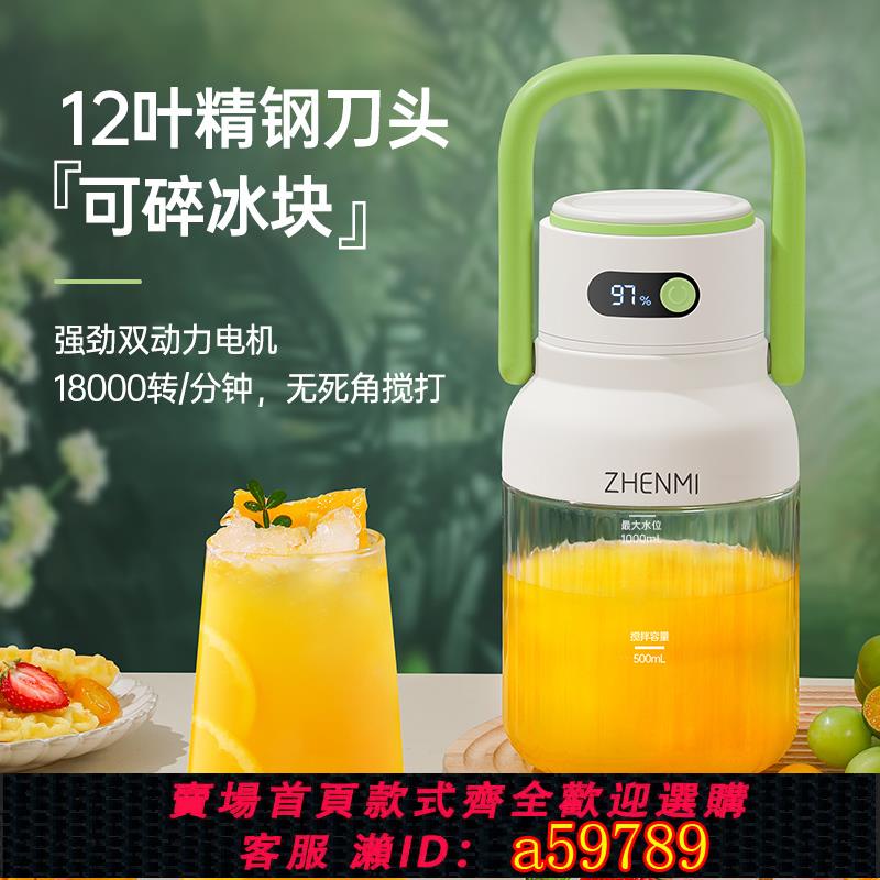 【臺灣公司 可打統編】便攜式榨汁機小型家用多功能炸果汁充電水果榨汁杯噸噸桶攪拌無線