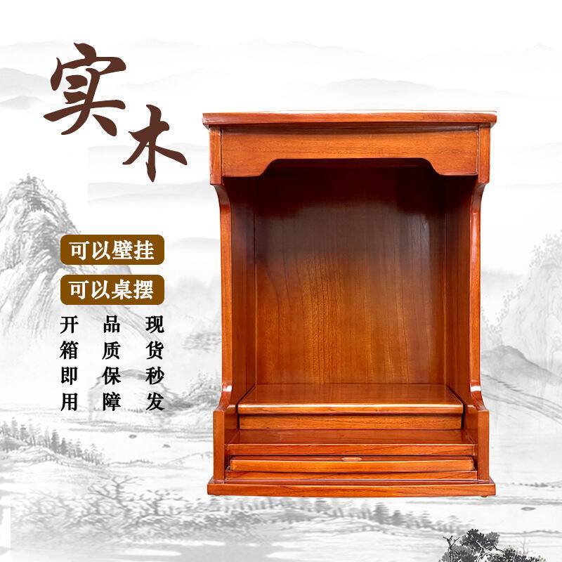 【限時優惠】48h出貨丶佛龕供桌佛臺家用鴻冀風格中式掛壁式菩薩供奉臺新中式實木神龕