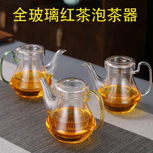 玉蘭香紅茶泡茶器家用全玻璃加厚過濾沖茶器泡綠茶辦公室功夫茶具