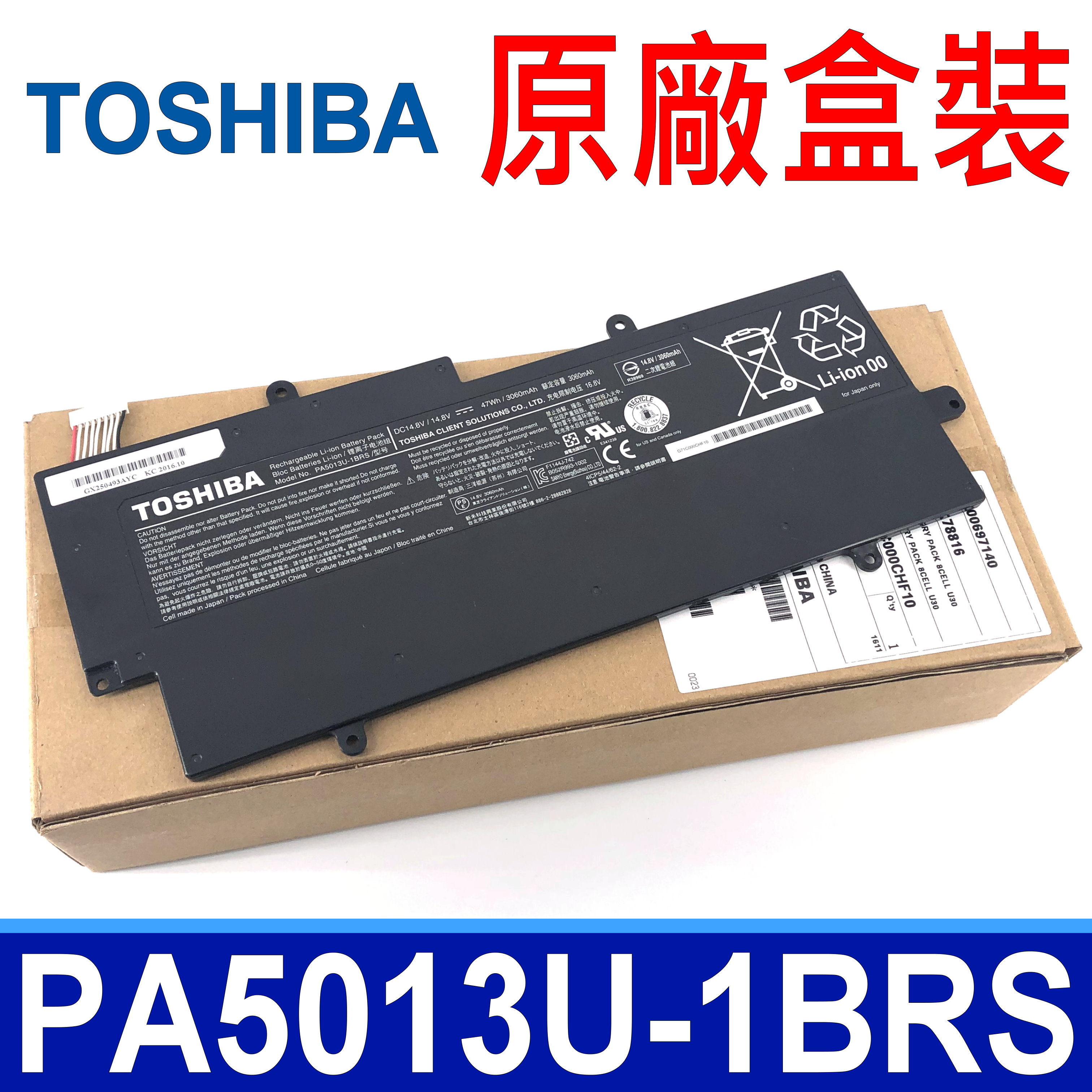 公司貨 TOSHIBA PA5013U-1BRS 原廠盒裝 電池 PA5013U-1BAS Ultrabook Z830 PA5013U Z830 Z835 Z930 Z935