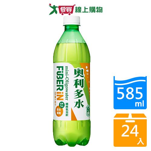 奧利多水纖維氣泡飲585mlx24入/箱【愛買】