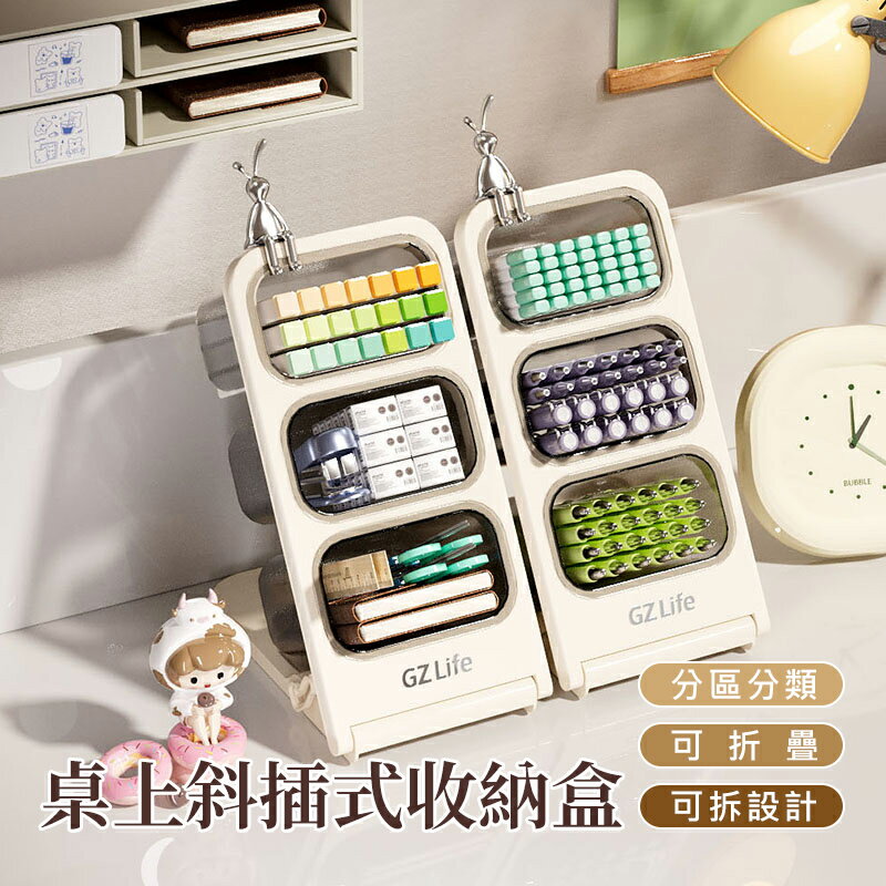 【AOTTO】三格多功能桌面文具收納盒( 文具收納 桌上收納)