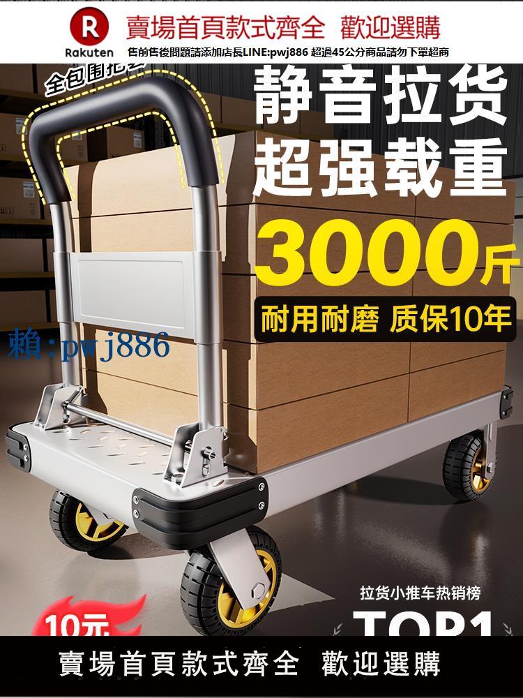 【可打統編 超低價】鋼板小推車拉貨手推車搬運車家用平板車便攜拖車折疊小拉車手拉車