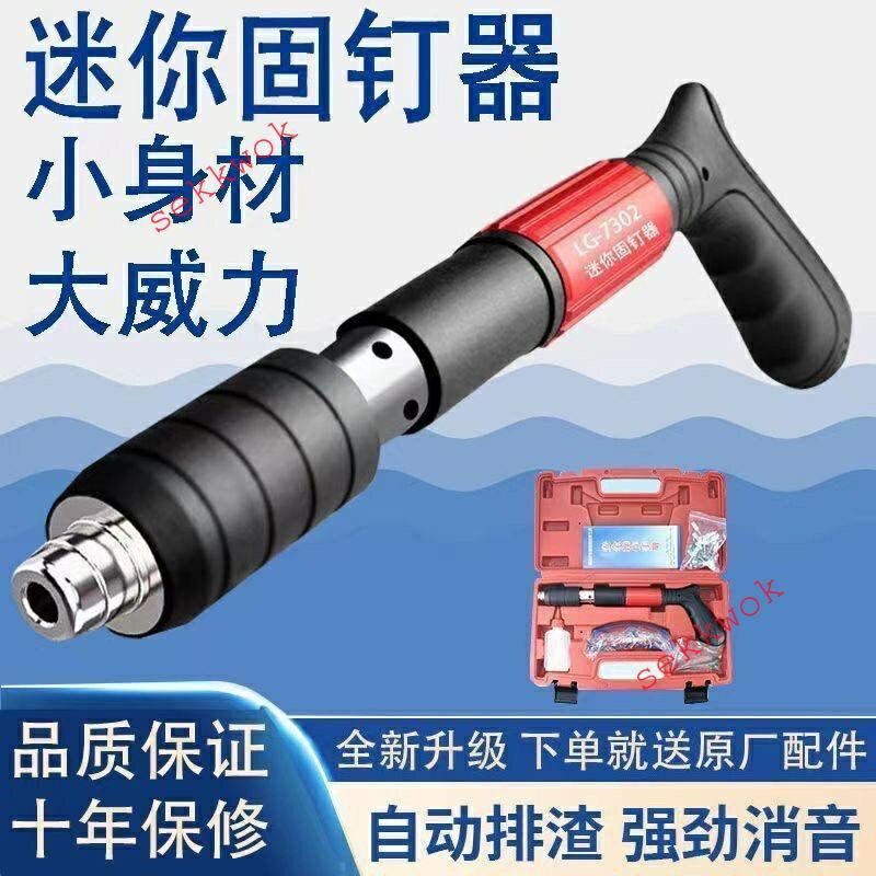 迷你吊頂神器 小型消音炮釘 射釘槍 水泥墻面緊固器 打釘器 固定線槽 吊卡管卡安裝 線槽固定 射槍 裝空調吊卡炮釘槍
