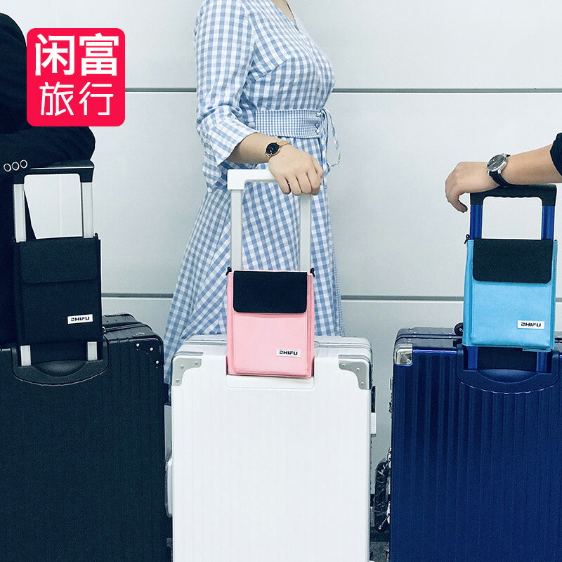 旅行出差證件固定包行李便攜式手提行李箱收納防掉落配件拉桿包袋