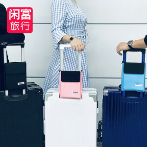 旅行出差證件固定包行李便攜式手提行李箱收納防掉落配件拉桿包袋