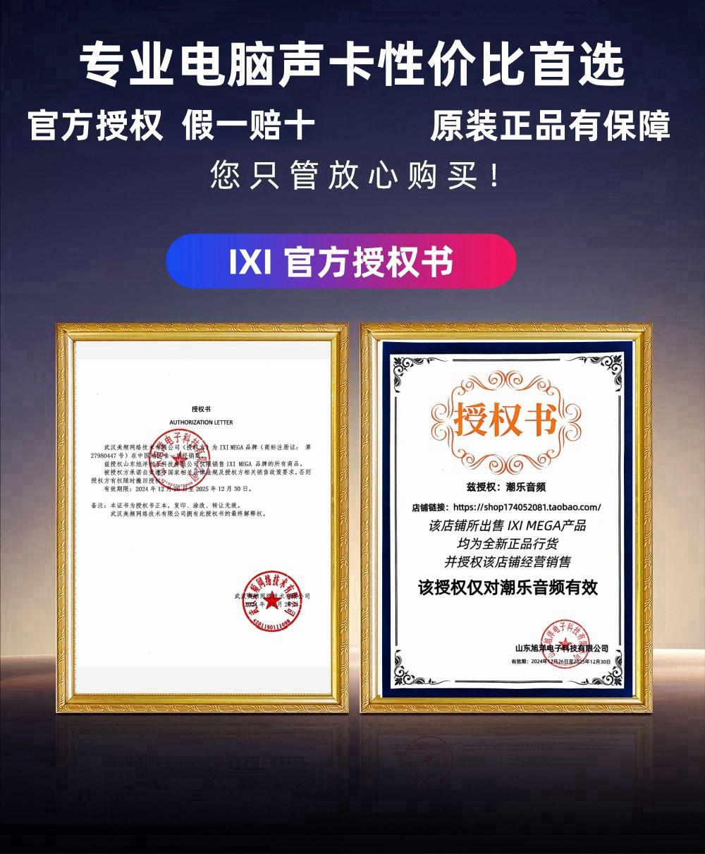 {可打統編 保固一年}IXI MEGA M2 M2PLUS M8聲卡直播錄音K歌USB外置網紅直播設備套裝 0