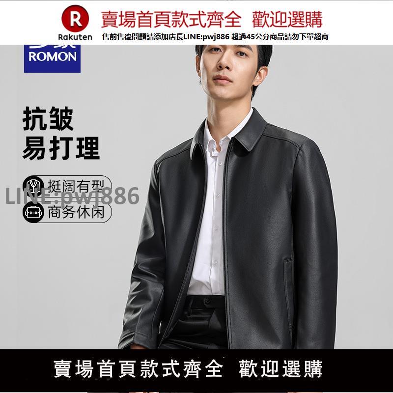 【高品質 超低價】羅蒙男士休閑翻領PU皮衣2025春季新款中老年爸爸裝百搭短款夾克男