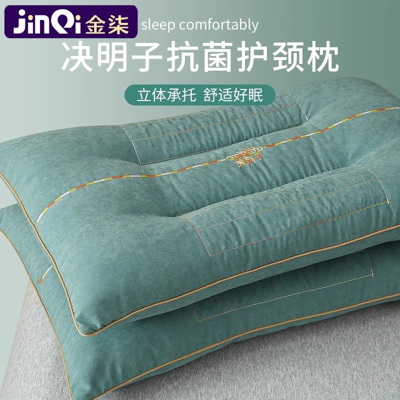 金柒決明子護頸植物枕頭抗菌枕芯單雙人助睡眠護頸椎家用宿舍男女
