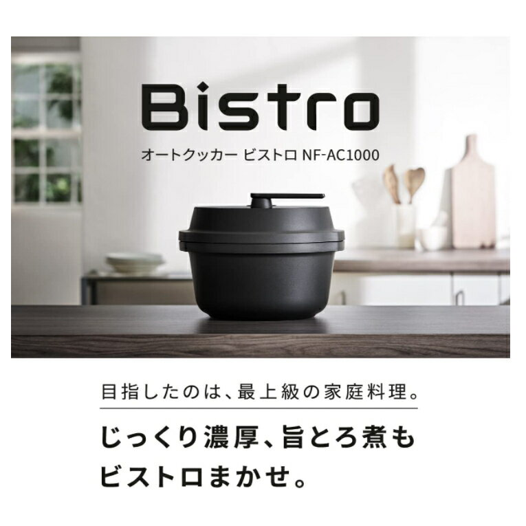日本直送！快速發貨！】Panasonic 國際牌自動烹調鍋4.2L 壓力攪拌無水