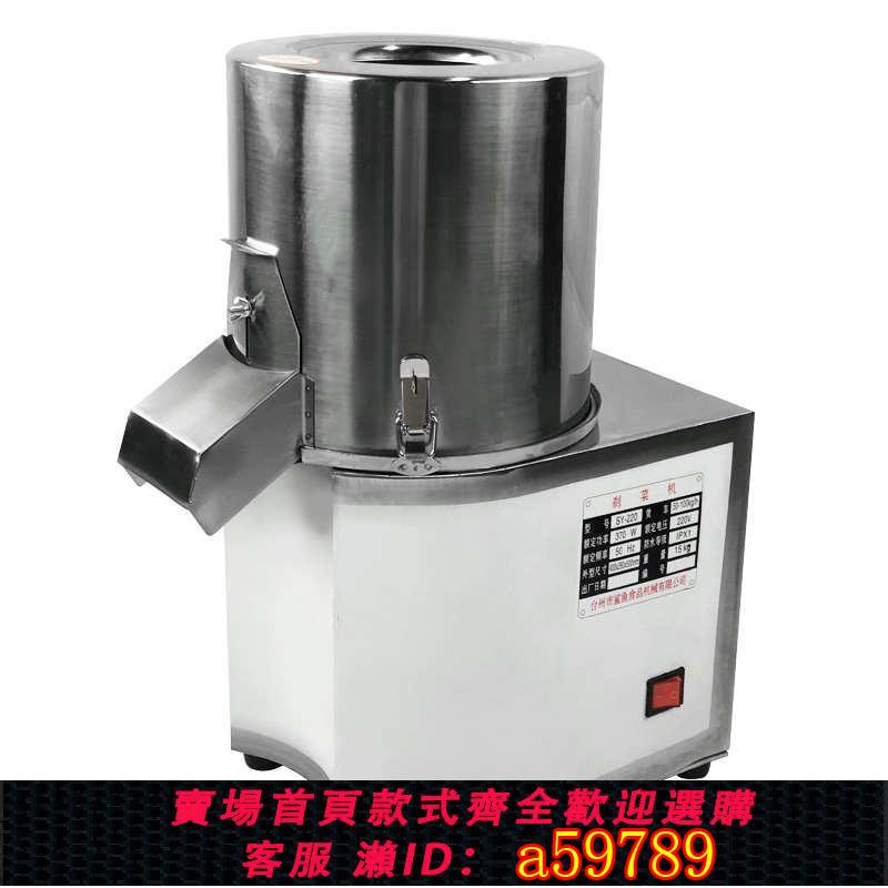 【臺灣公司 可打統編】鯊魚牌220剎菜機商用小型電動碎菜餡機多功能盆式不銹鋼切菜機