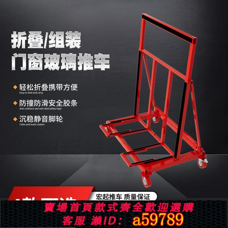 【臺灣公司 可打統編】門窗玻璃萬向輪手推車平板四輪折疊伸縮多功能靜音便攜玻璃搬運車