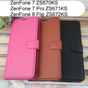 【Dapad】荔枝紋皮套 ASUS ZenFone 7 ZS670KS / 7 Pro ZS671KS / 8 Flip ZS672KS (6.7吋)