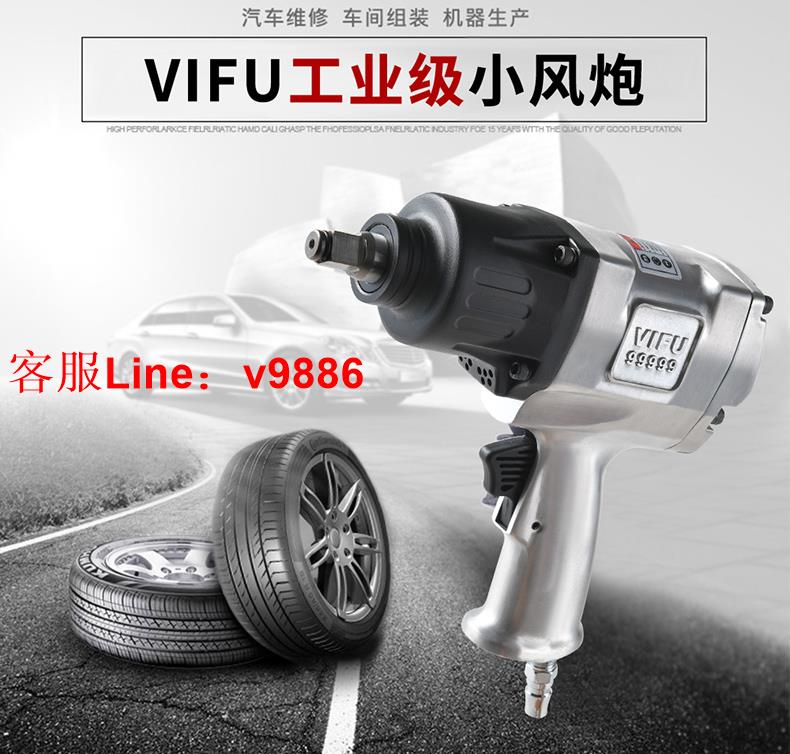 【可開發票】日本久保VIFU1/2工業級大扭力小風炮氣動扳手氣動工具風炮180公斤