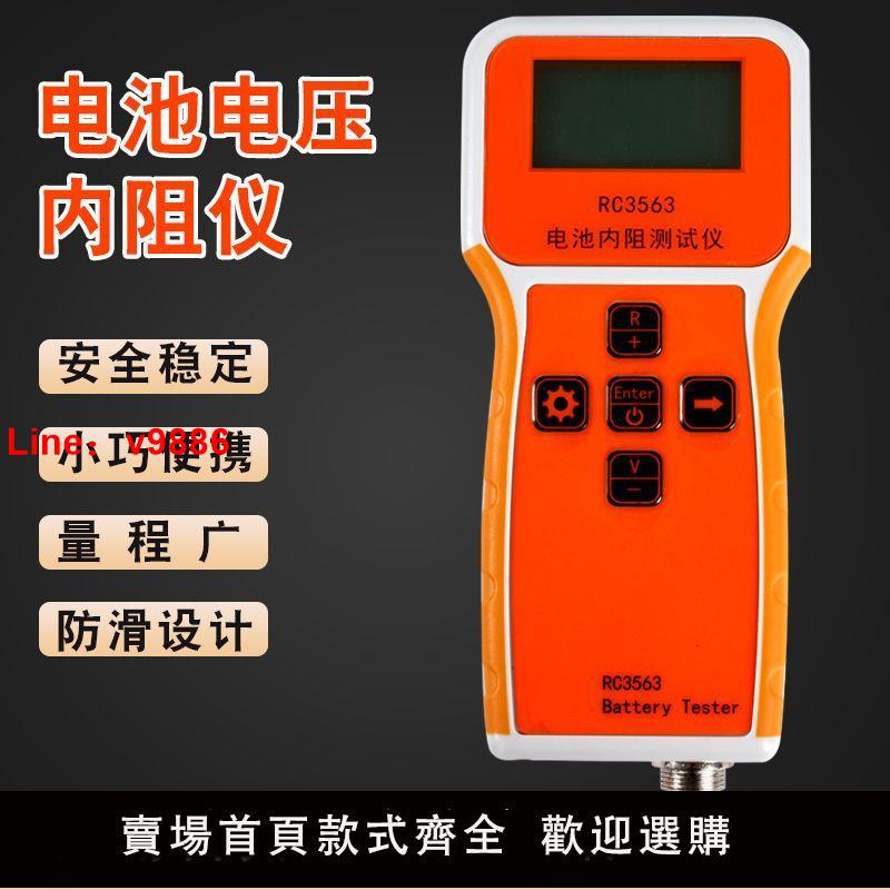 【台灣公司 超低價】三元鋰電/磷酸鐵鋰/蓄電池/18650電池內阻電壓高精度檢測儀測試儀