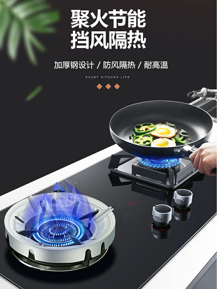 聚火防風罩 煤氣灶聚火節能防風罩家用液化燃氣灶擋風圈加厚通用型支架子配件 【CM442】