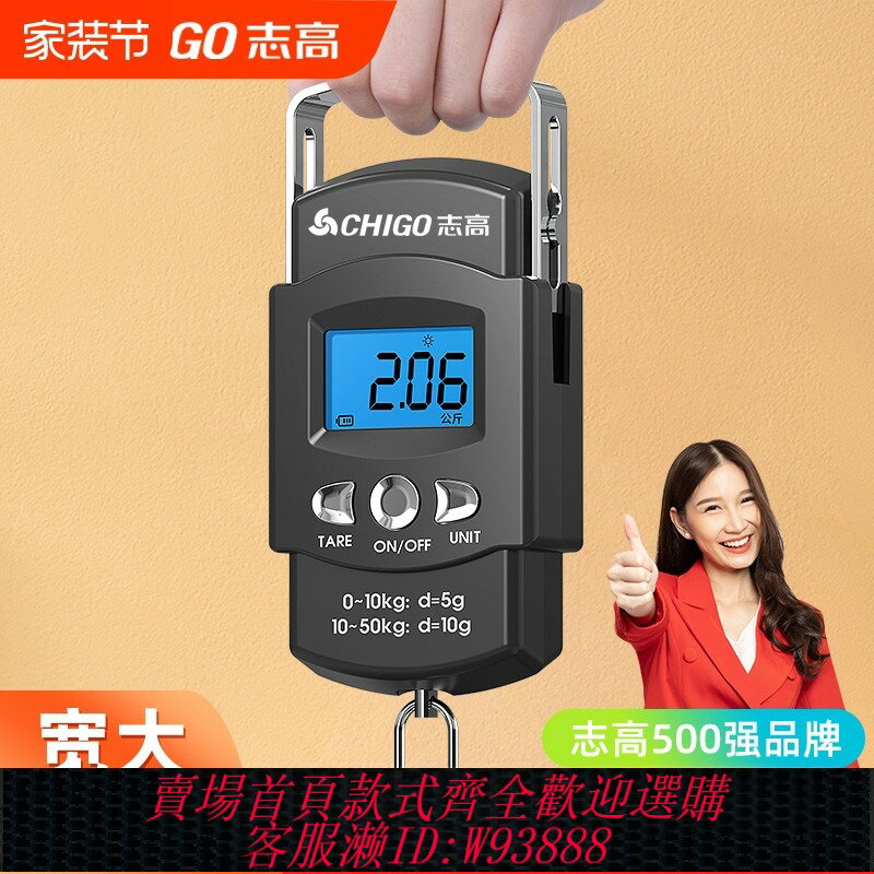 {臺灣公司貨 可打統編}志高手提電子秤便攜式高精度家用行李稱掛鉤稱迷你小型精準彈簧秤