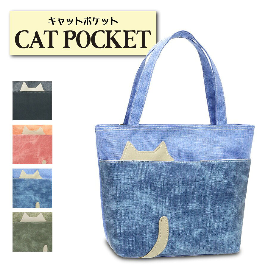 【Cat Pocket躲貓貓手提包】日本空運✈ Cat Pocket 貓咪 躲貓貓手提包 手袋 環保袋