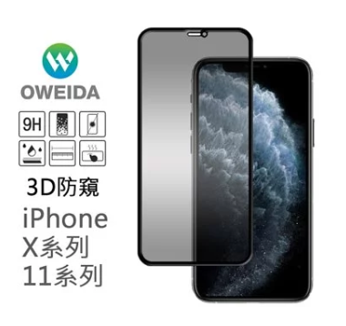 歐威達Oweida 3D頂級 防窺 iPhone X/Xs/11 Pro (5.8吋) 滿版鋼化玻璃貼 0
