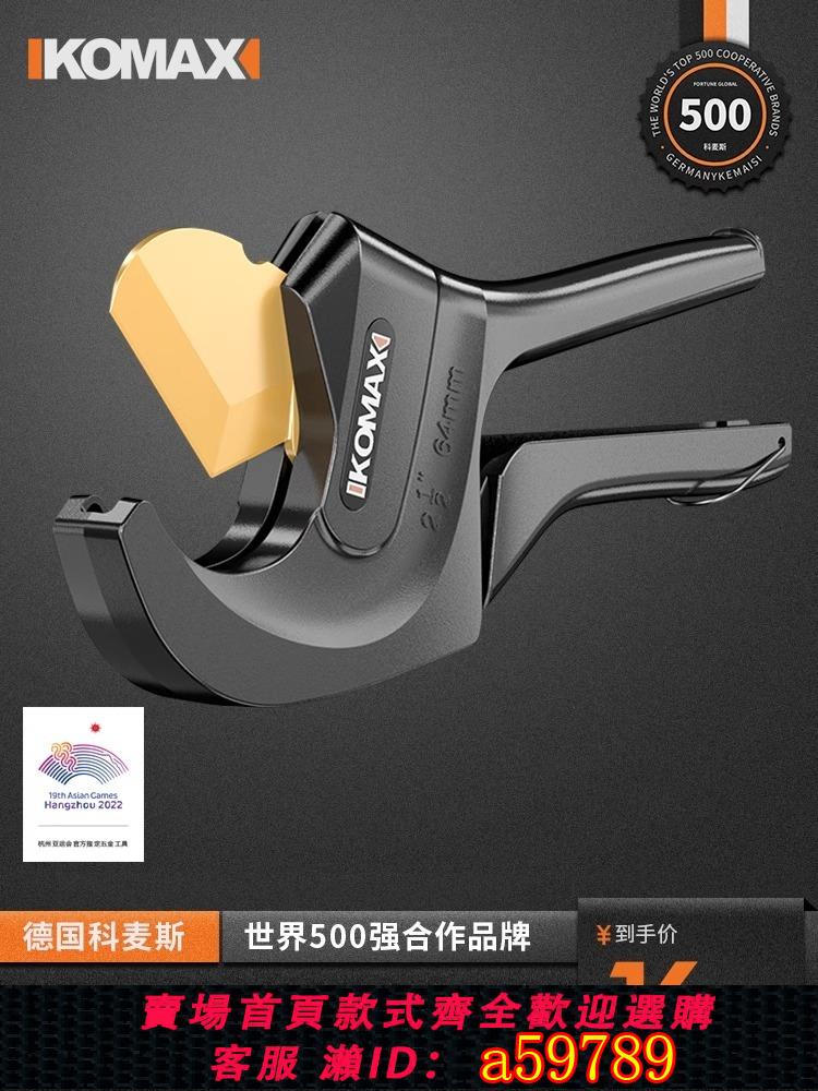 【臺灣公司 可打統編】ppr水管剪刀專業pvc管割刀管子剪線管切管神器管子割刀切管器管鉗