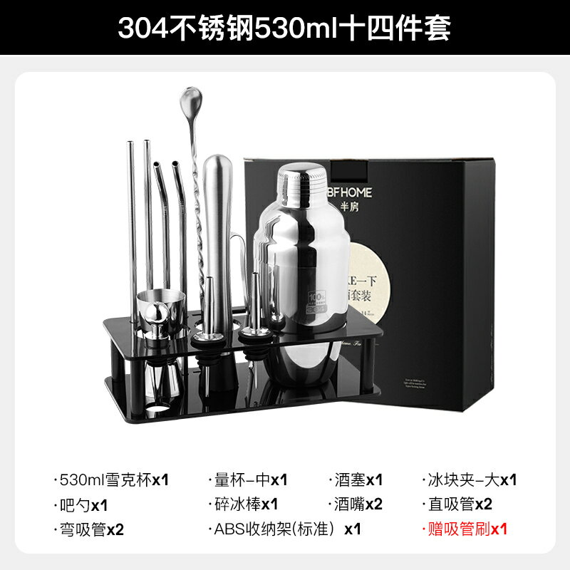 調酒器  調酒組 雪克杯 半房不鏽鋼調酒器套裝手打檸檬茶雪克杯手搖酒具雞尾酒壺調酒工具【MJ24556】 7