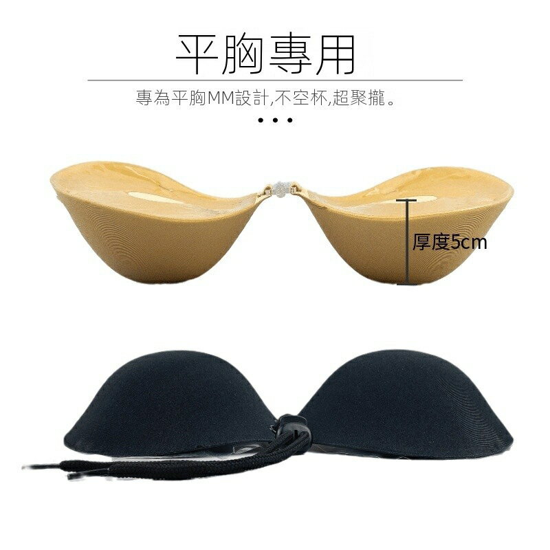 FUXI 矽膠胸貼 5cm加厚胸貼 無肩帶內衣 隱形胸貼 小胸顯大 新娘婚紗用 集中聚攏文胸 隱形內衣 平胸胸貼 【A】