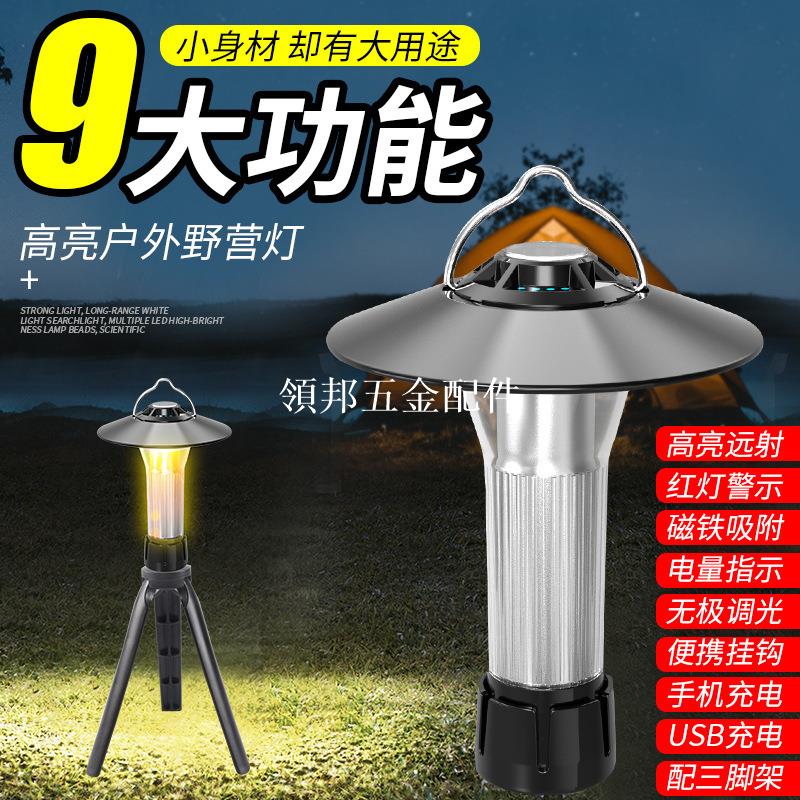 戶外野營燈LED應急便攜戶外帶燈帳篷露營燈掛鉤手提燈應急手電筒[領邦五金配件]