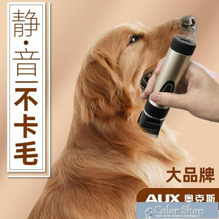 狗狗剃毛器寵物店專用電推剪專業大型犬大功率剃狗毛推子機