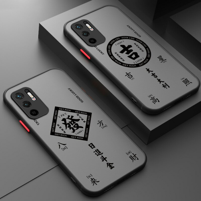 紅米note10手機殼男款新品時尚潮流八方來財note10pro保護套超薄磨砂親膚感鏡頭全包防摔紅米note10pro手機殼