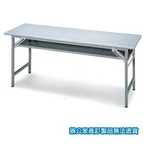 折合式 CPA-1560G 會議桌 洽談桌 180x45x74公分 /張