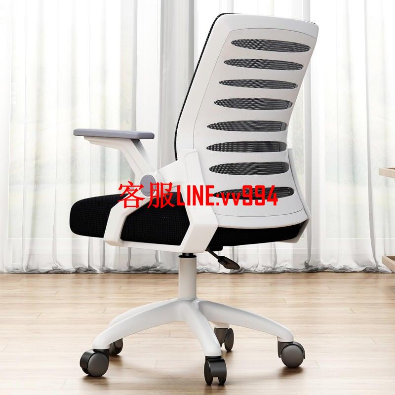 電腦椅家用辦公椅升降轉椅職員會議椅學生靠背椅學習椅子舒適