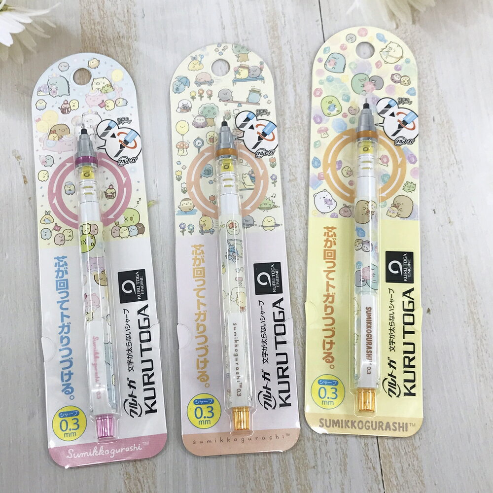 日本進口 三菱 uni Kuru Toga x 角落生物 旋轉 自動鉛筆 0.3mm｜小鶴日貨