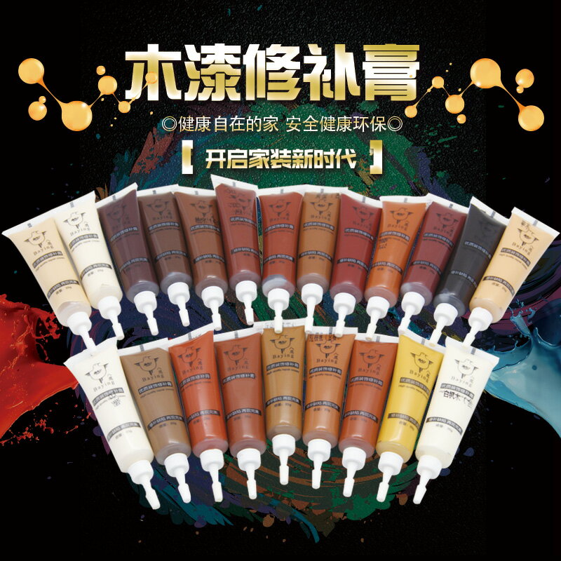 木門傢俱修補膏修補漆劃痕坑洞木地板修復神器油漆補漆筆木漆美縫