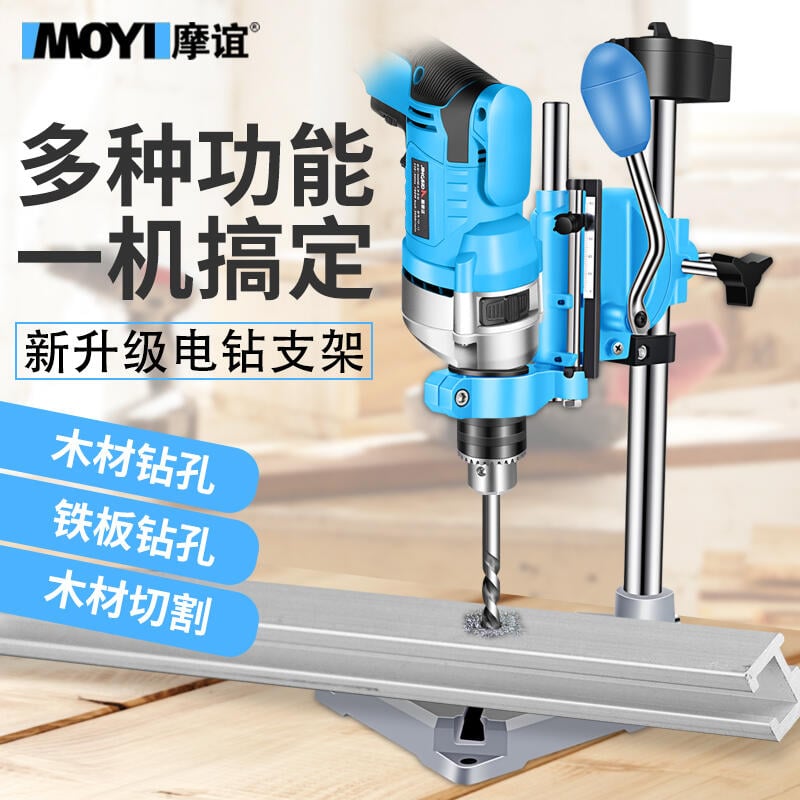 摩誼手電鑽支架家用多功能手槍鑽小型迷妳電轉微型變萬用小臺鑽