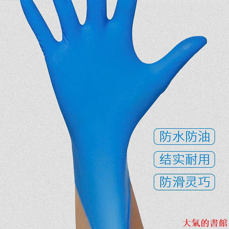 手套一次性丁腈手套純丁腈橡膠高彈加厚耐用防水勞保防護手套家務手套