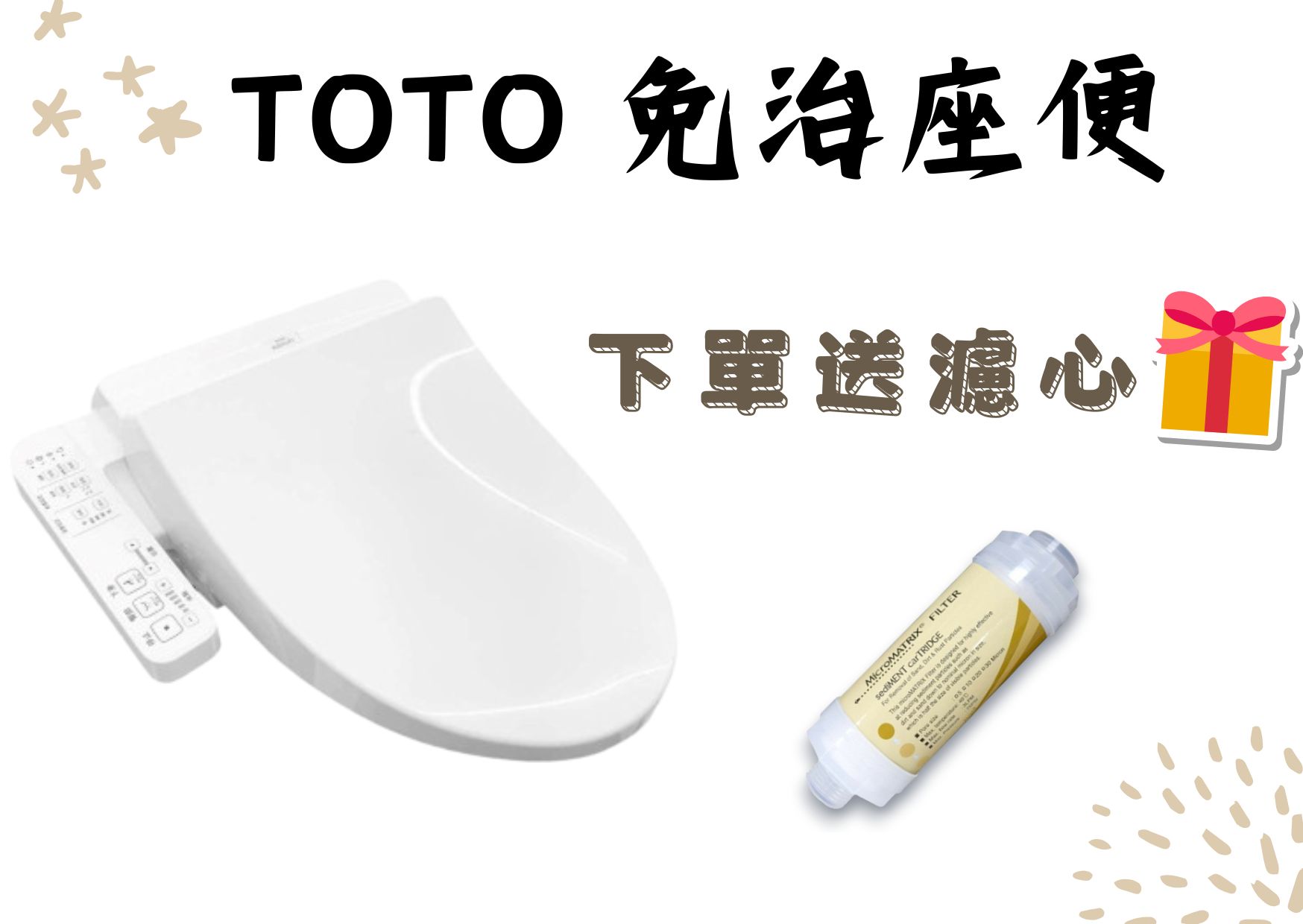【TOTO東陶】儲熱式免治電腦馬桶蓋 溫水洗淨便座噴嘴自潔 溫熱便座 贈免治專用濾心TCF23710ATW【領券滿額再折千9/30止】