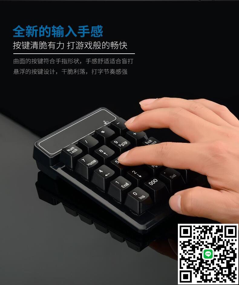 mini數字鍵盤便攜輕薄外接usb筆記本電腦會計財務小鍵盤