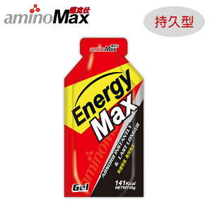 邁克仕 EnergyMax戰立能量包-持久型A120-1 (一包) / 城市綠洲 (aminoMax、登山健行、運動補給)