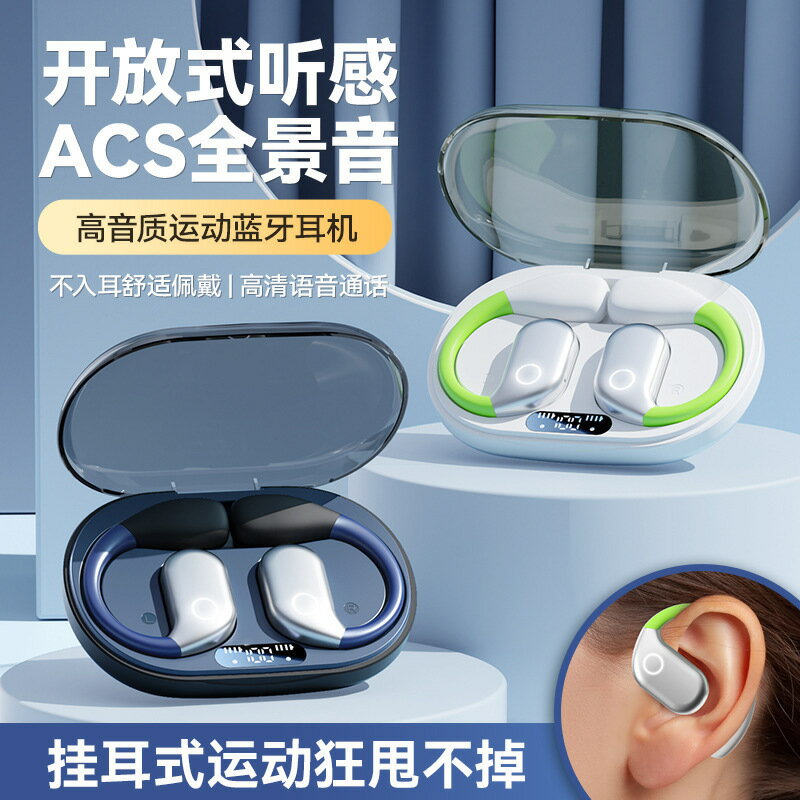便攜式M82不入耳掛耳式OWS真耳機運動跑步降噪耳機【北歐家居生活】