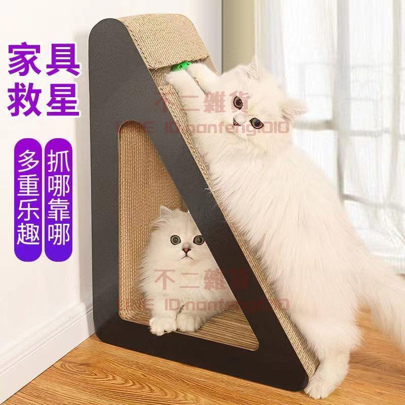 貓抓板 磨爪器立式抓柱 貓玩具貓爪板耐磨防抓護沙發多功能貓咪用品【不二雜貨】 0