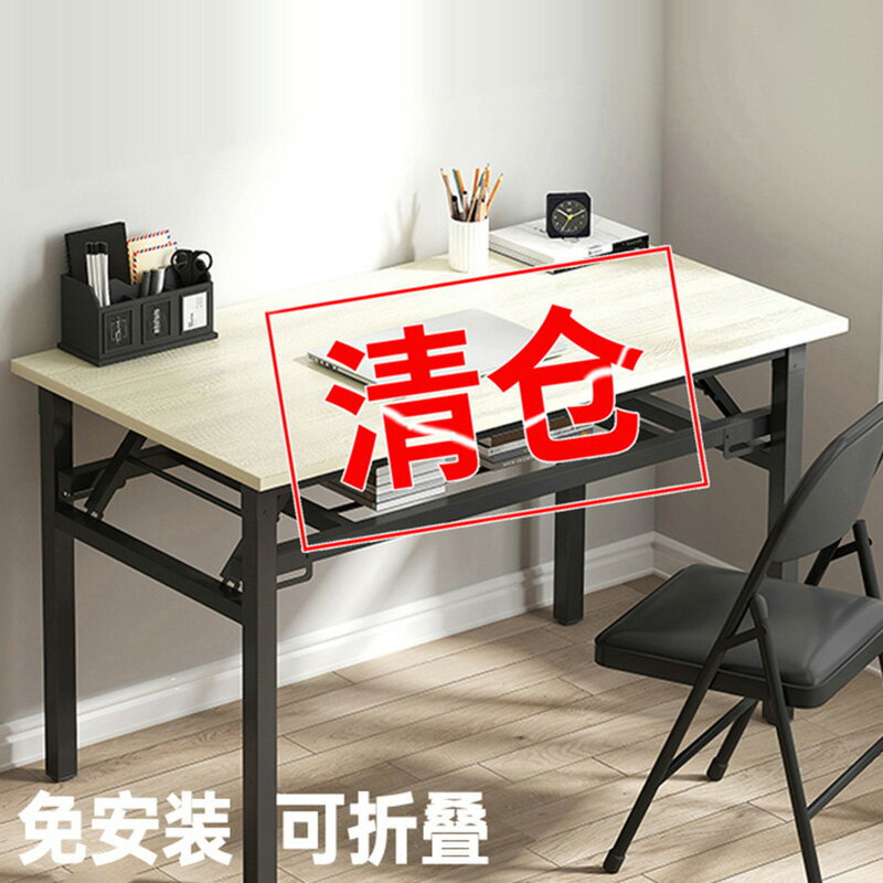 香彩可折疊電腦桌臺式書桌家用簡約現代學生臥室寫字桌學習小桌子