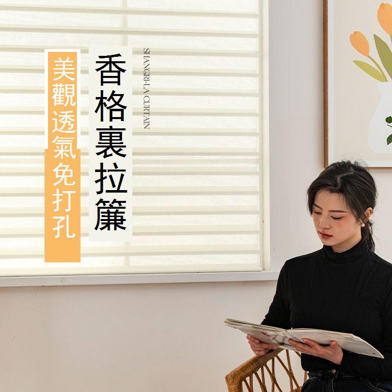 【台灣公司 可打統編】 香格里拉簾窗簾陽臺遮陽簾窗戶遮擋簾防曬廚房衛生間百葉窗簾卷簾 y7152