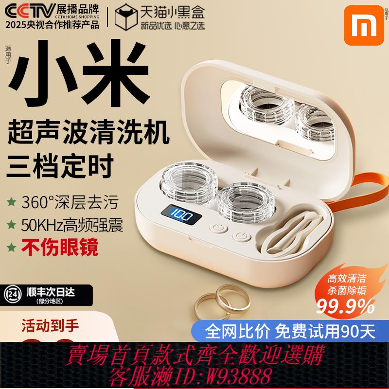 {可刷卡 打統編}隱形眼鏡清洗器美瞳盒子聲波全自動高頻沖洗神器去蛋白便攜清洗機