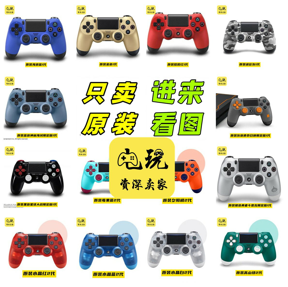 {保固一年 可打統編}索尼PS4原裝手柄限定PRO控制器APEX限量版PC藍芽DS4無線震動sony