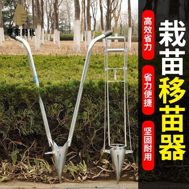 限時下殺 施肥器 施肥神器 栽苗器種植器播種機施肥器種苗器播種器移栽移苗器秒栽器種菜神器