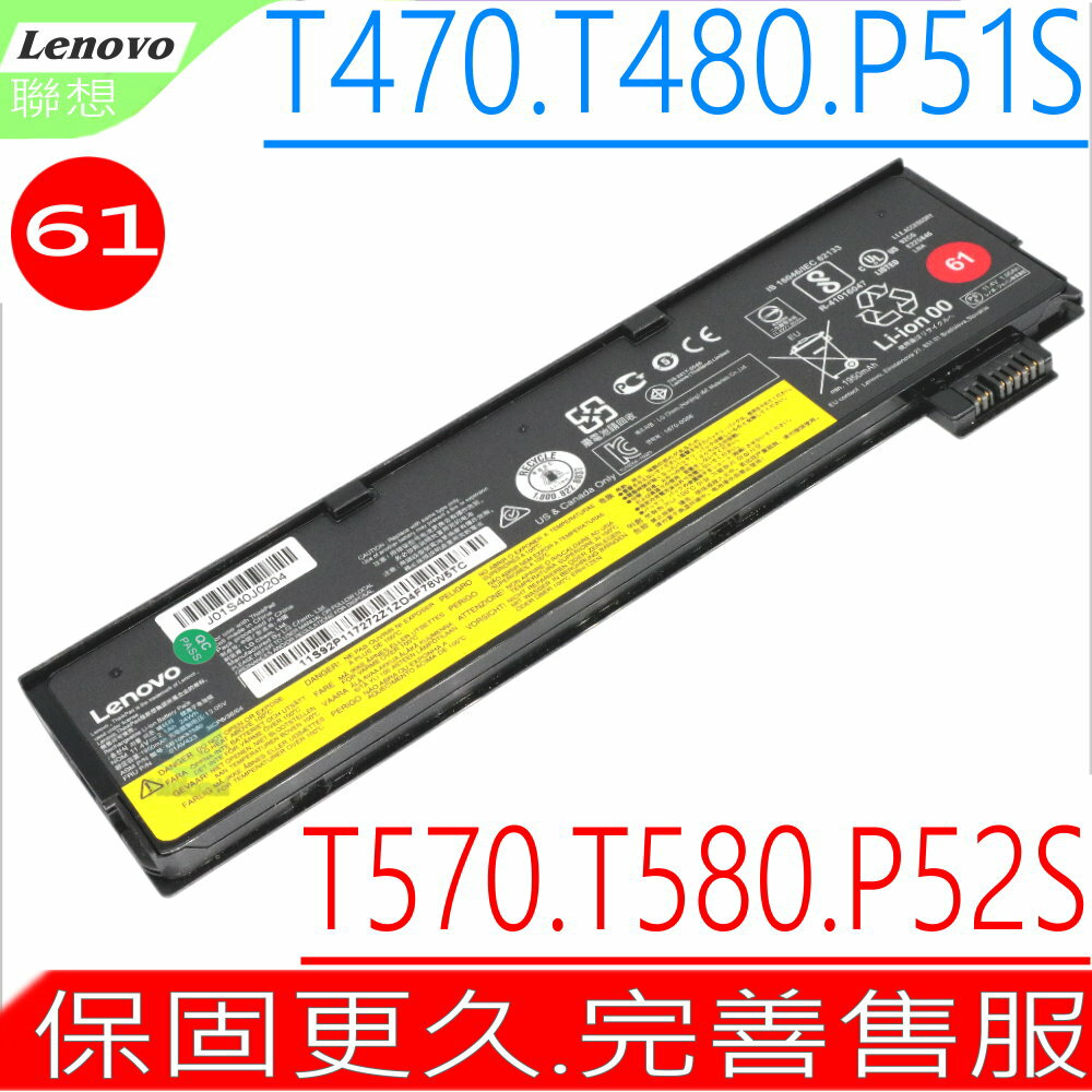Lenovo 電池(原裝3芯)-聯想 T470,T570電池,T480電池,T580,P51S電池,P52S,A475電池,01AV492,61